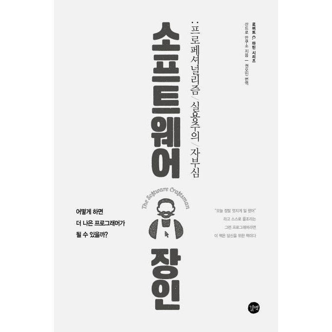 AI 시대에 다시 떠올리게 된 "장인 정신"이라는 기준