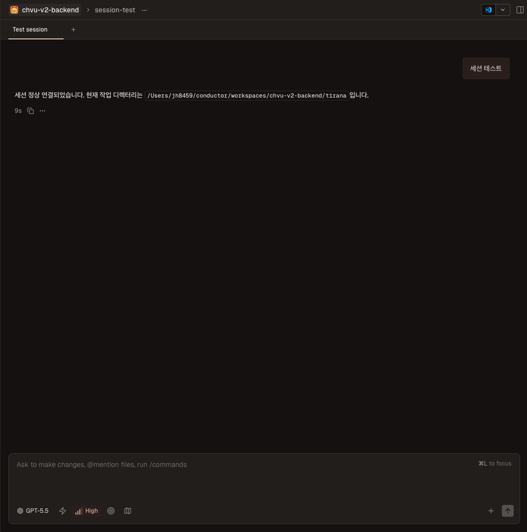 컨덕터 프롬프트 - 1